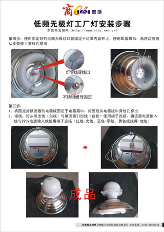 SYDPGCD-002低频无极星空(中国)工厂星空(中国)安装步骤示意图-2