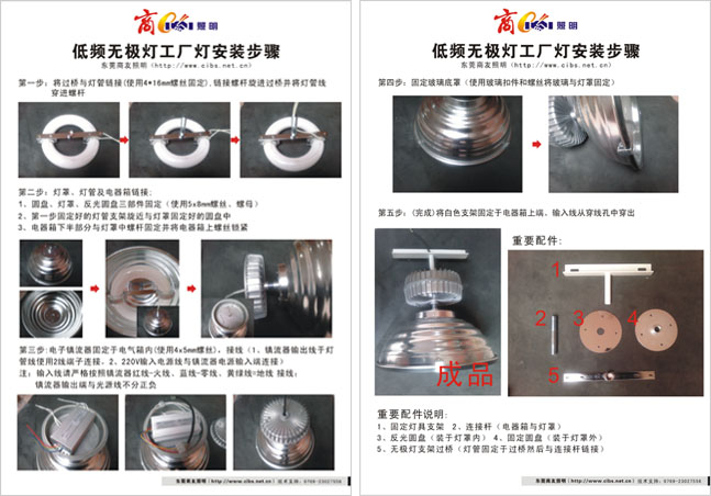 SYDPGCD-012-DP120W低频无极星空(中国)工厂星空(中国)安装步骤
