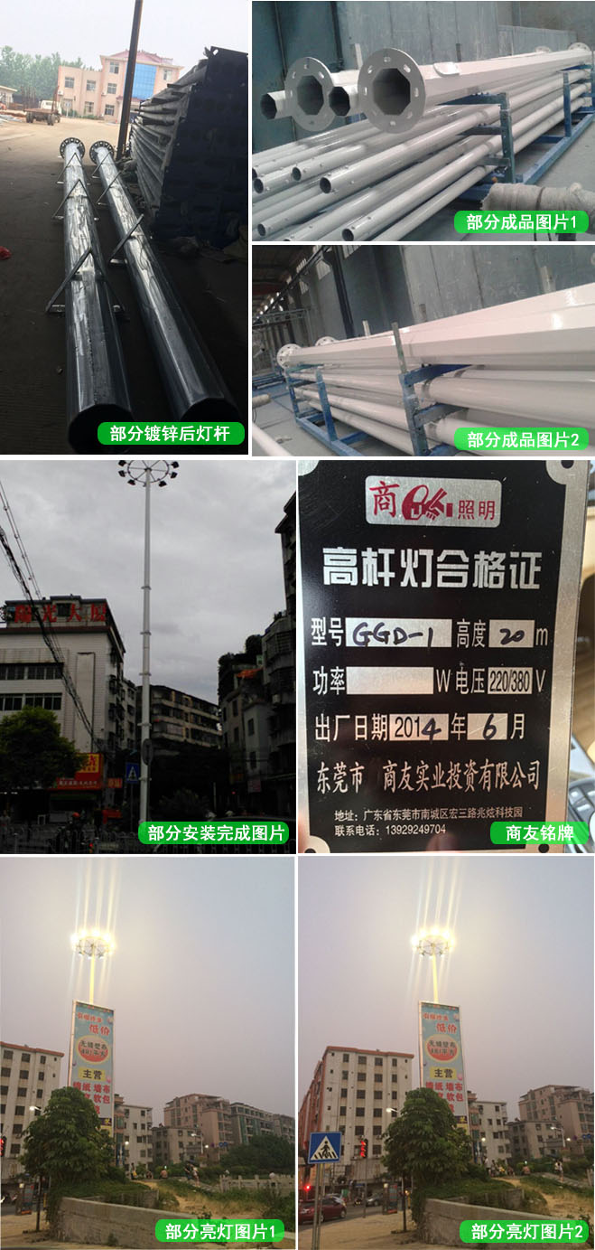 20米高杆星空(中国)成品及安装完成图片